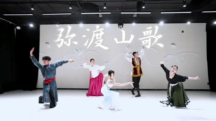 民族舞《弥渡山歌》